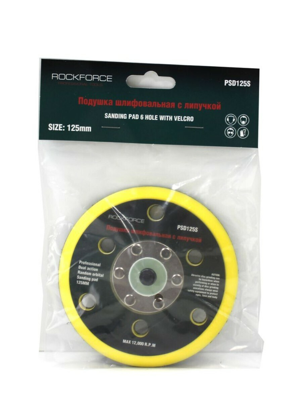 Подложка для машинки пневмошлифовальной 5''-125мм RockForce##Rock FORCE RF-PSD125W