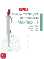 Воблер MaxRap 13, 13см, 15гр, цвет FHC, нейтральный