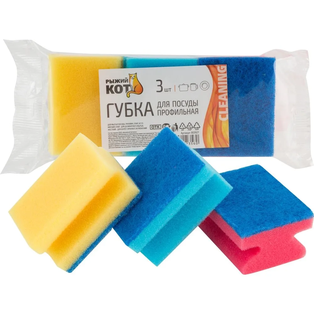 Губка для посуды профильная