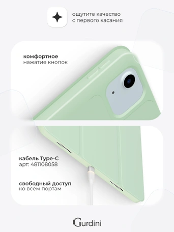 Чехол книжка для iPad Air 13" M2 / Pro 12,9" (3,4,5,6 gen) Gurdini Milano Series Pistacho