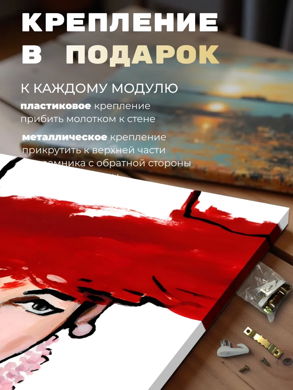 Женщина как жест от грюо 50х70х1 шт