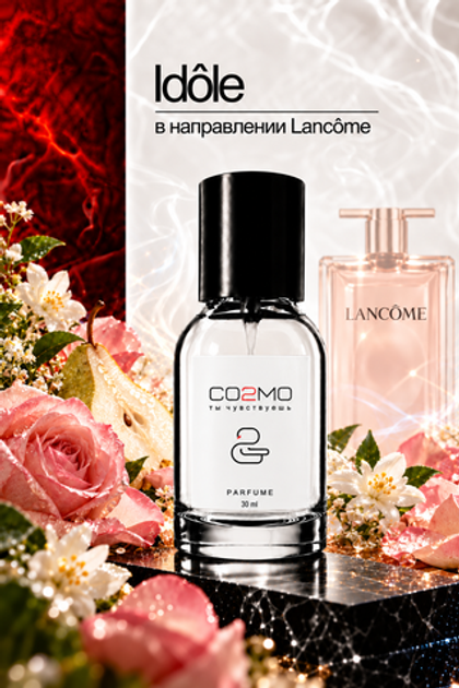 Lancome Idole