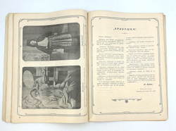 О былинах и песнях Великой Руси. - М.: Роберт Кенц, 1914. - 80 с.: ил., портр.; 34,х26,1 см. - (Конц