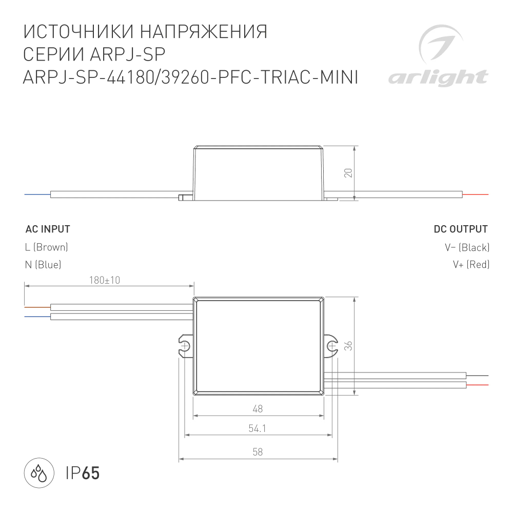 Блок питания ARPJ-SP-39260-PFC-TRIAC-MINI (10W, 20-39V, 260mA) (Arlight, IP65 Пластик, 5 лет) 047587