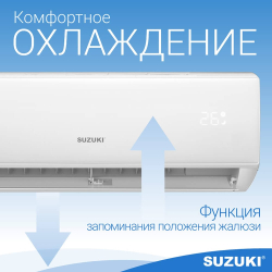 Кондиционер Suzuki SUSH-C129BE Standart