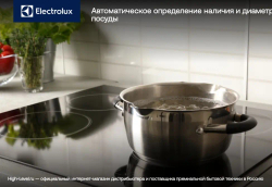Варочная панель Electrolux EIP8146