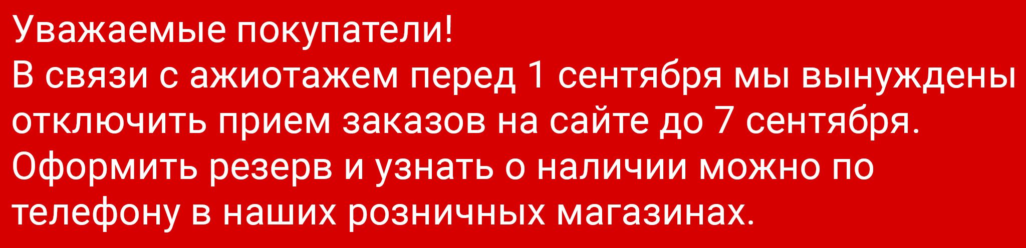 Баннер большой Блок 1