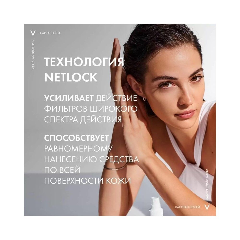 Vichy спрей-флюид солнцезащитный легкий "CELL PROTECT" SPF 30, 200 мл