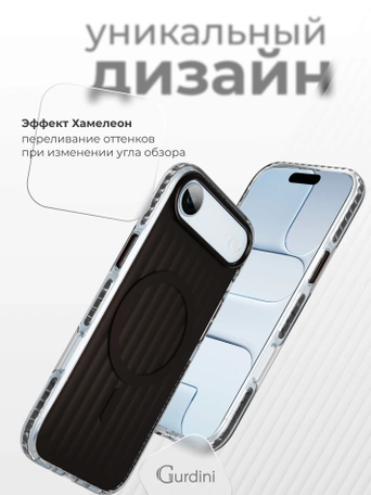Чехол накладка iPhone 17 Air 6.5" Gurdini Ocean Case (10) Metalic черный