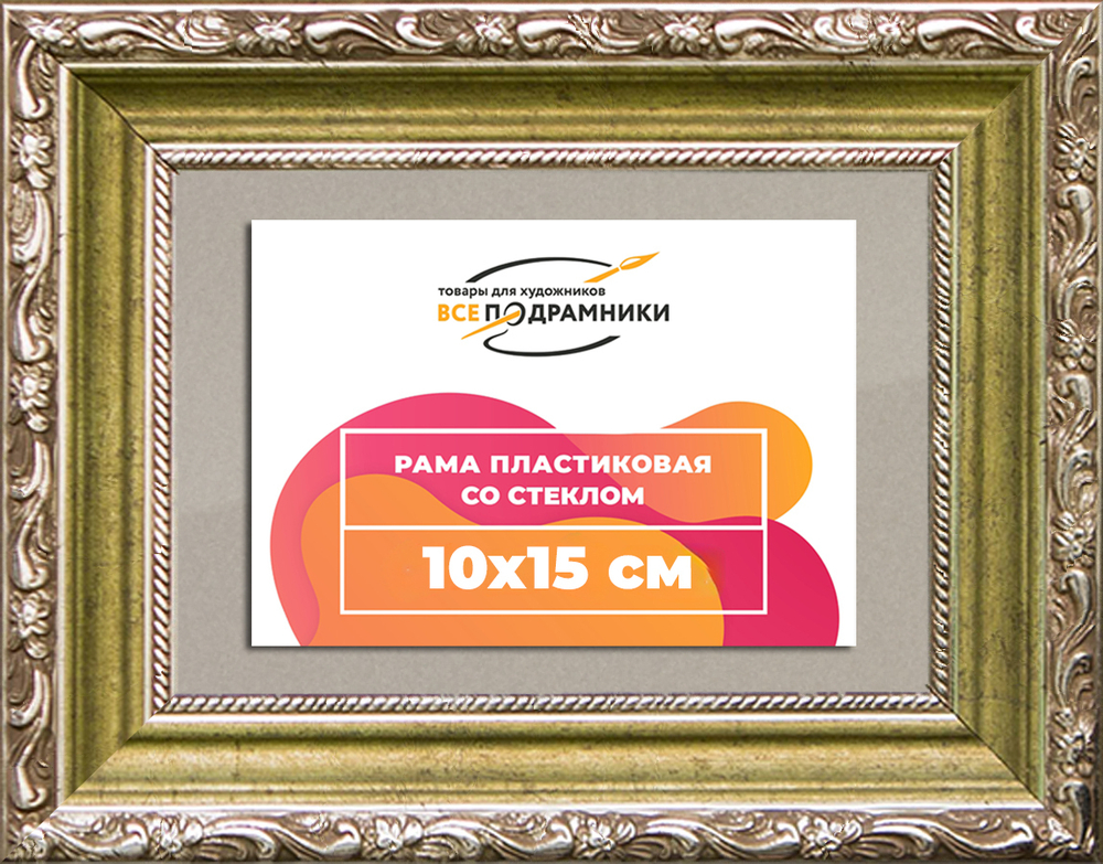Рамка 40x95 для постера и фотографий