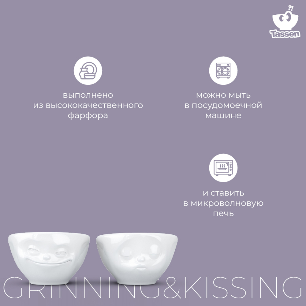 Набор чаш 2шт 100мл Tassen Grinning & Kissing белый