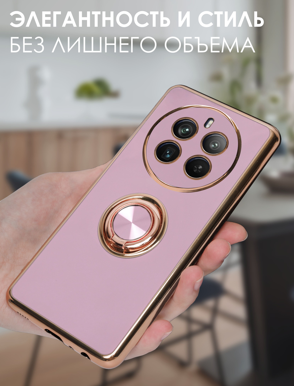 Стильный глянцевый чехол для REALME 12 PRO / 12 PRO PLUS с кольцом-подставкой и бархатной подкладкой