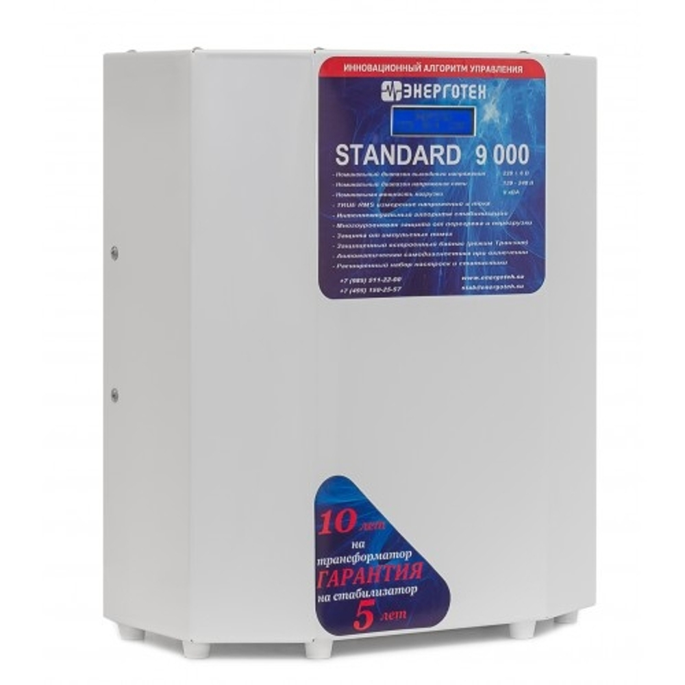 Стабилизатор напряжения Энерготех STANDARD 9000 LV