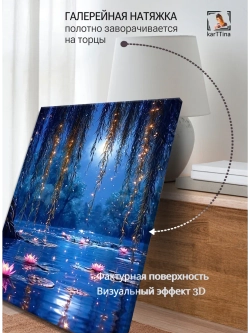 Картина "Сказочный водопад огней", интерьерная 50х70см 1шт.