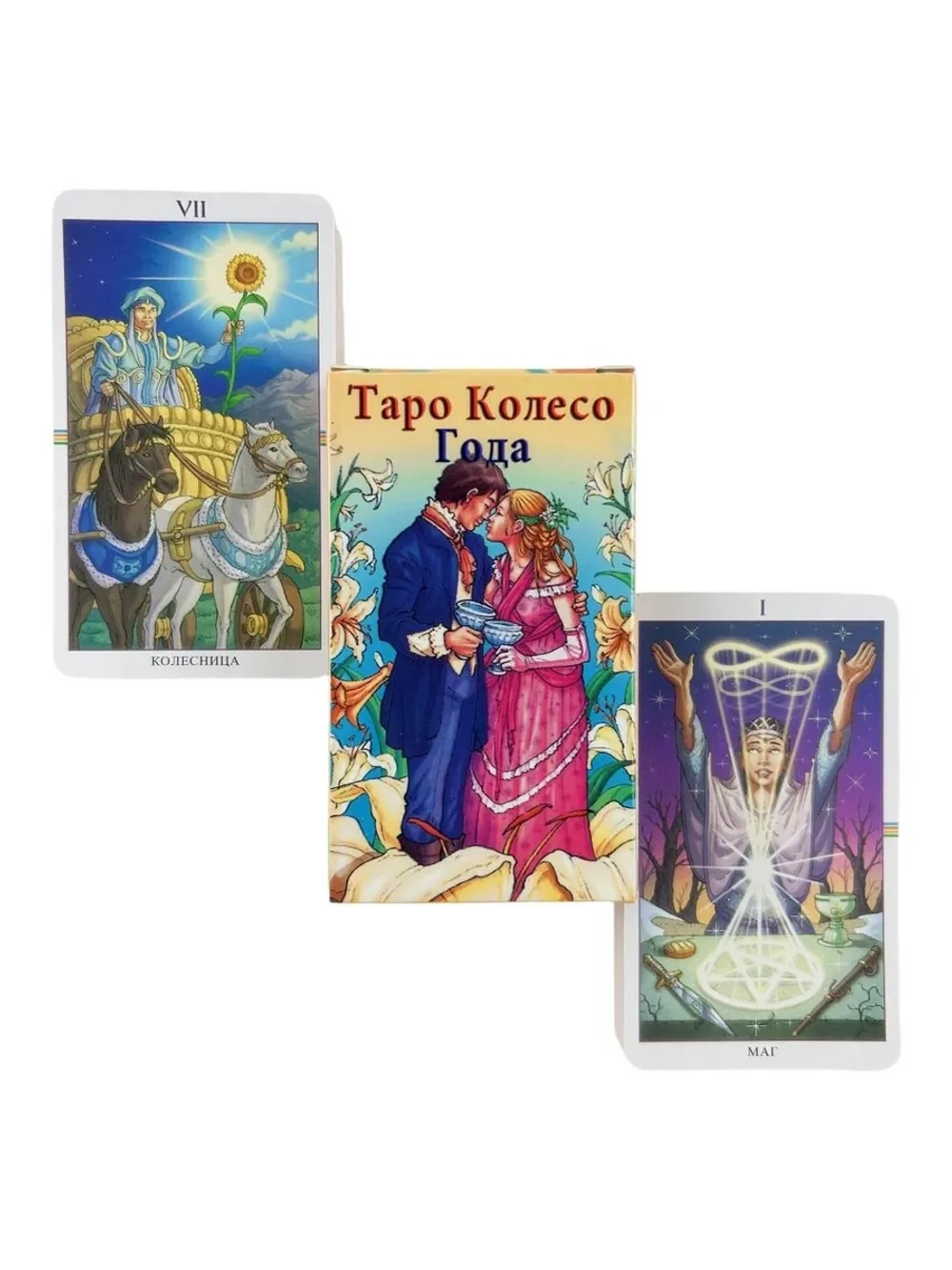 Колода Таро Колесо Года