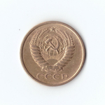 5 копеек 1961 г. VF