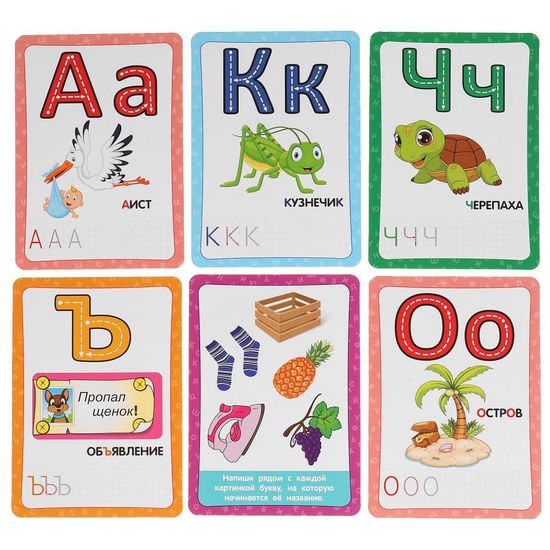 Ай кью карточки. М. А. Жукова Азбука . Картонные карточки 36 шт . ТМ Умные игры