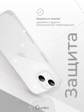 Комплект чехлов для iPhone 15 6.1" Gurdini Star Way (прозрачный, розовый, серый)