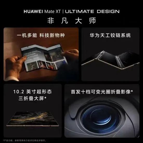 Смартфон HUAWEI Mate X 5G Ultimate Design 16/512 Гб черный