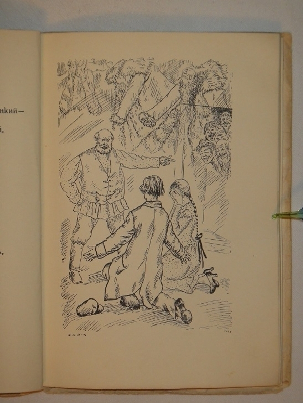 "Лисья шуба и любовь. Поэма". Василий Казин. 1926г.