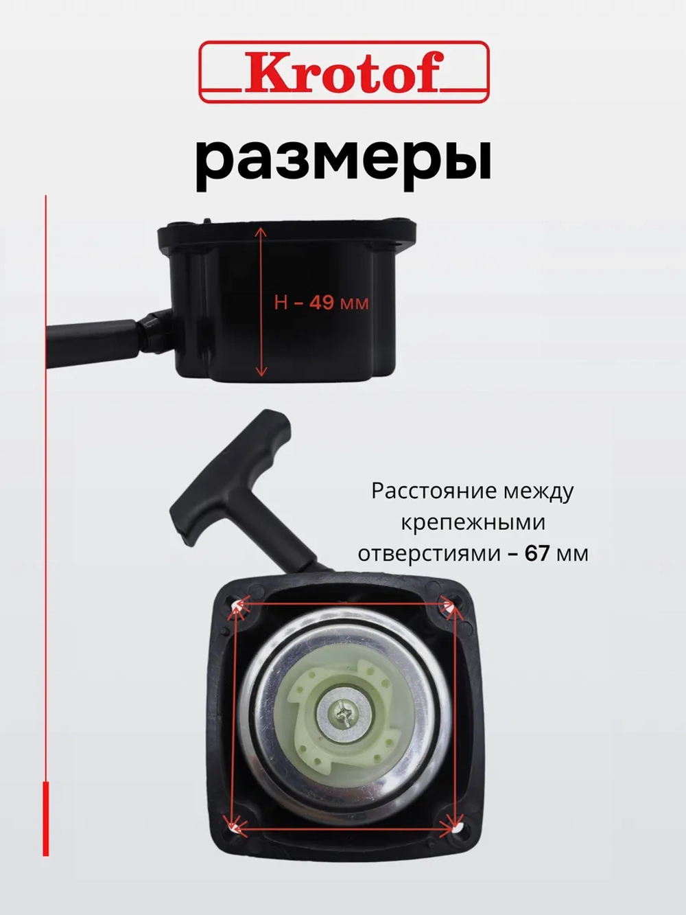 Стартер бензокосы, легкий старт, усиленный, трещотка, 4 зац