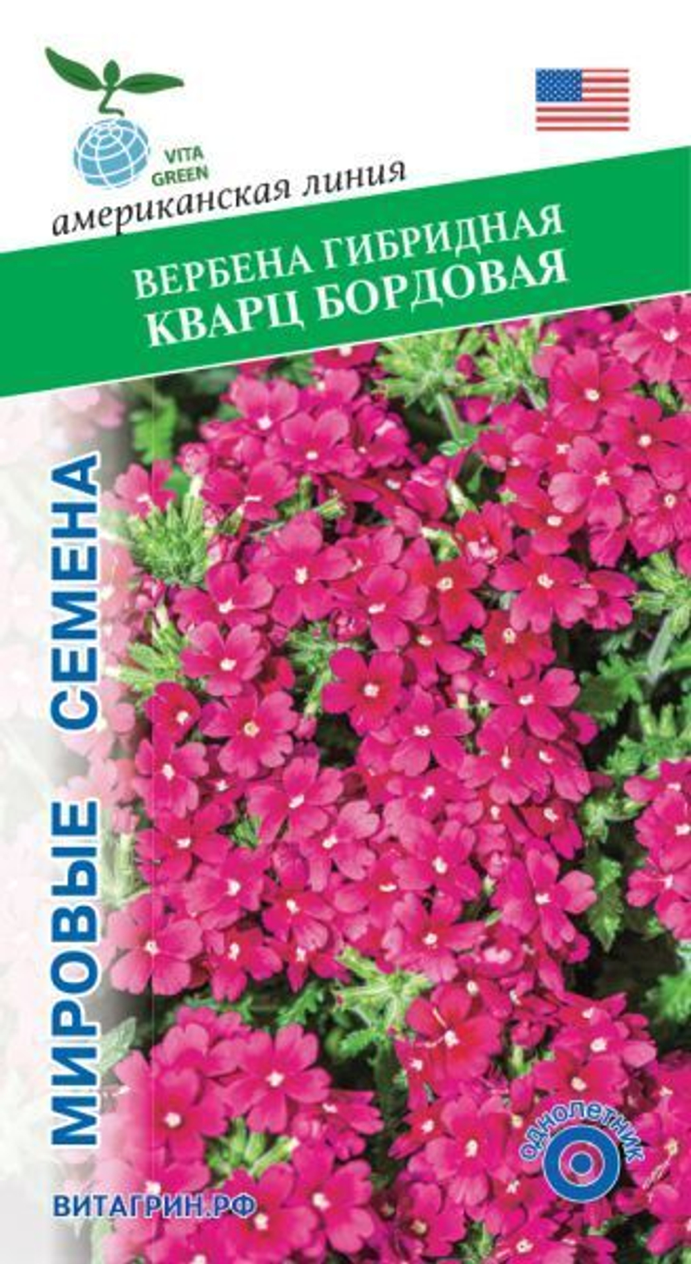 Вербена гибридная Кварц Бордовая 10шт Мировые Семена VITA GREEN