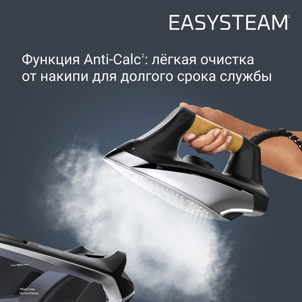 Парогенератор ROWENTA EASY STEAM VR7361F0