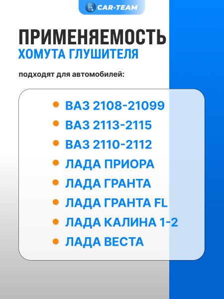 Хомут глушителя с кольцом соединительный (51мм)