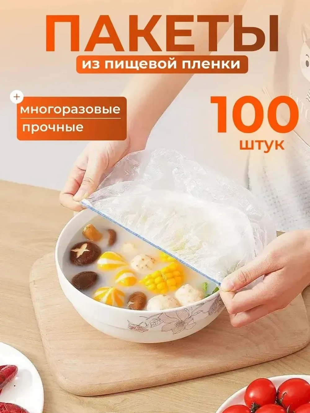 Step Пакет для продуктов, 28 см