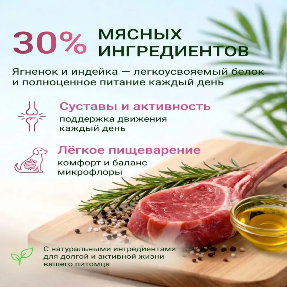 Сухой корм Fealdon для взрослых собак мелких и миниатюрных пород с чувствительным пищеварением, ягненок и индейка