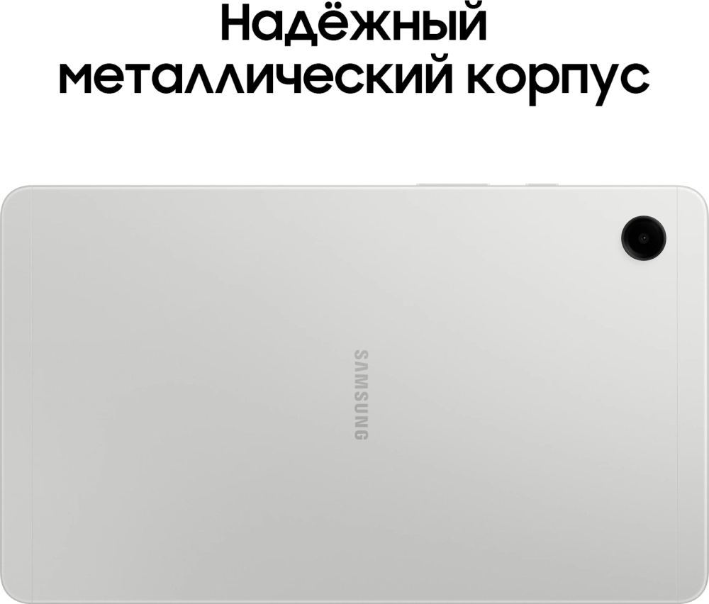 Планшет Samsung Galaxy Tab A9 SM-X110 G99 (2.2) 8C RAM4Gb ROM64Gb 8.7" LCD 1340x800 Android 13 серебристый 8Mpix 2Mpix BT WiFi microSD 1Tb 5100mAh 7hr
