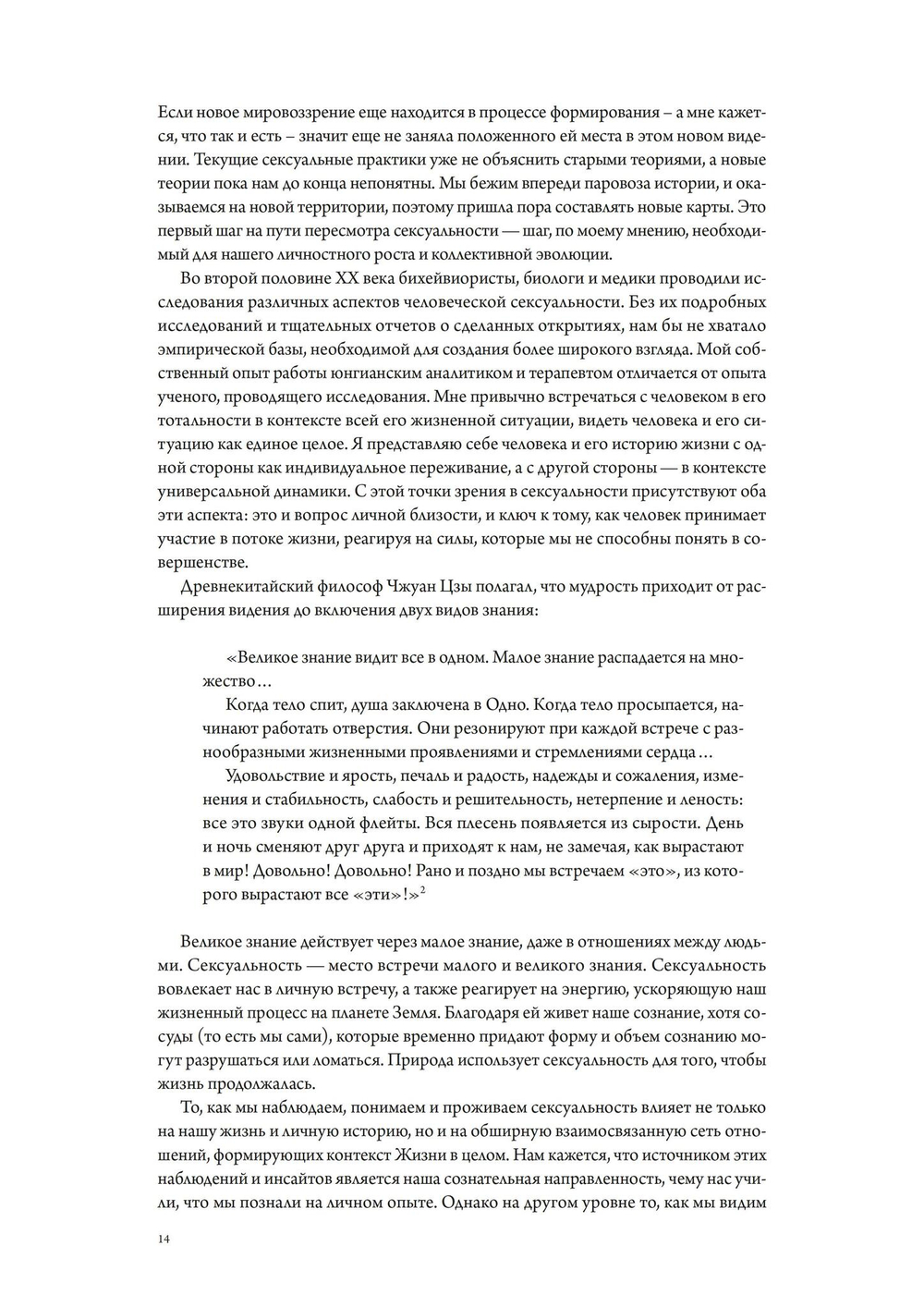 Сила любви: путь внутренней и внешней трансформации (PDF)