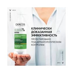 Vichy Dercos Anti-Dandruff Интенсивный шампунь-уход против перхоти для сухих волос, 390 мл