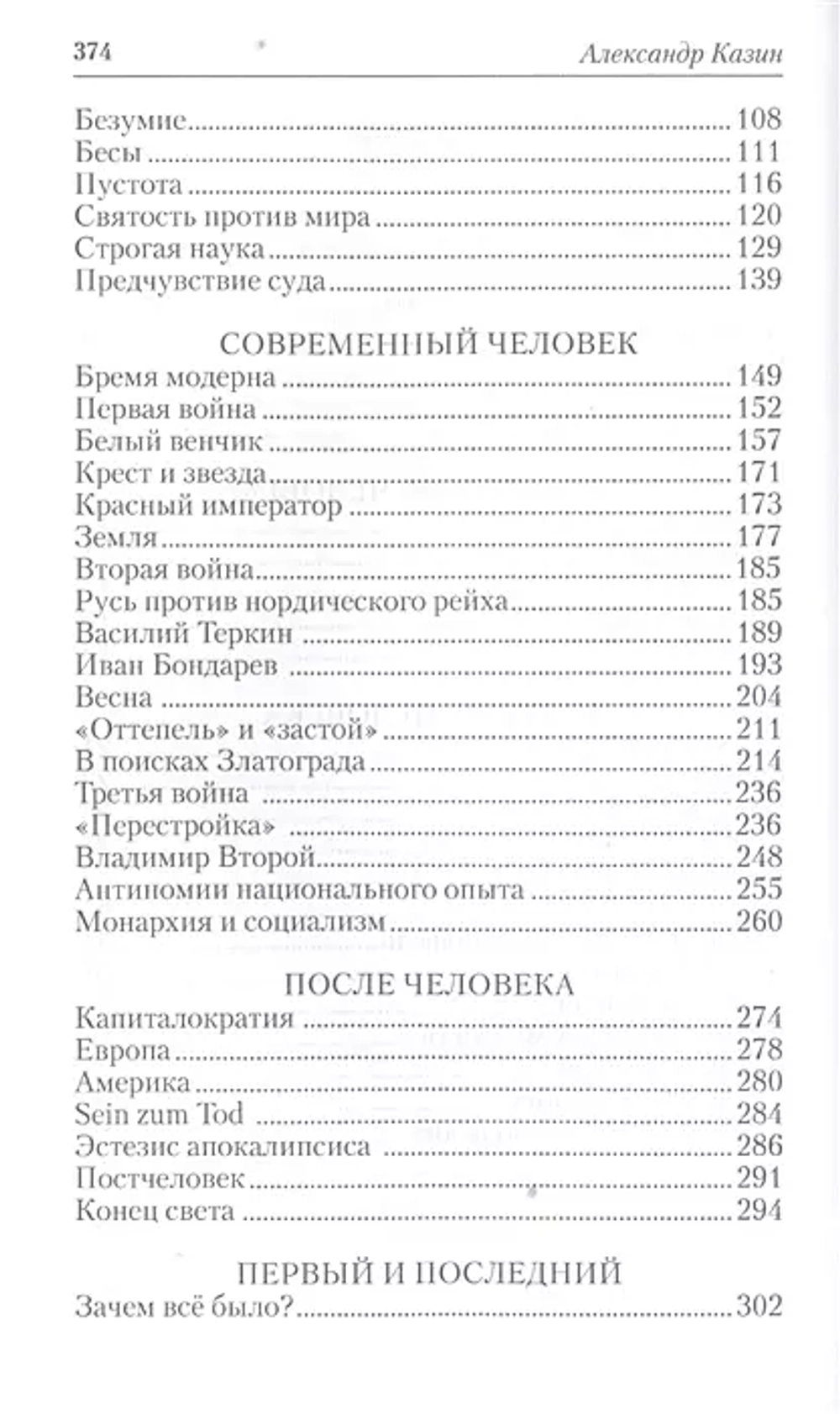 Уроки русского