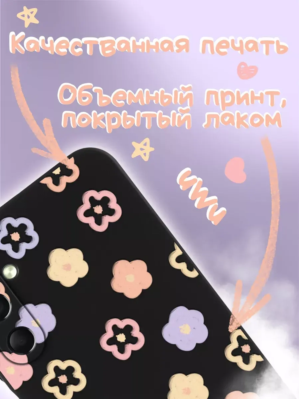 Чехол на Samsung A24 с 3D принтом