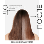 L'Oreal Professionnel Pro Longe смываемый уход для восстановления волос по длине, 200 мл