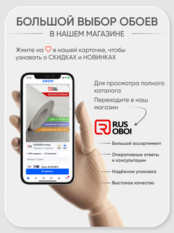 Обои в детскую комнату метровые виниловые со звездами 1.06Х11.2 м