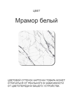 Обеденный стол "Мрамор белый" 90x60 см