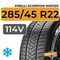Pirelli Scorpion Winter 285/45 R22 114V XL