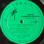 Сборник - Korean Gramophone Record 6 (Северная Корея) 10"