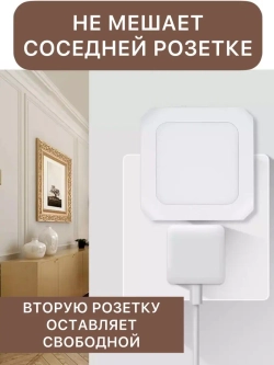 Ночник с датчиком света