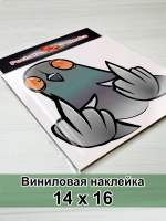 Наклейка - Голубь с характером: только хардкор