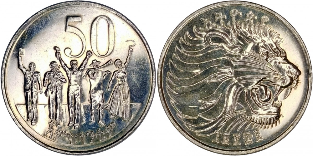 Эфиопия 50 сантимов, 1977 Лев XF