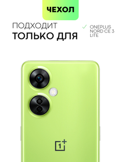 Чехол BROSCORP для OnePlus Nord CE 3 Lite (арт. ONEPLUS-NCE3LITE-COLOURFUL-BLACK)