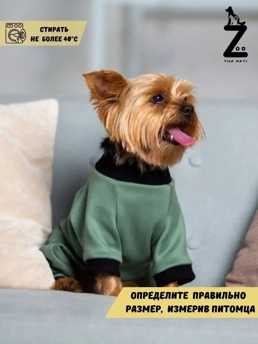 Комбинезон для собак