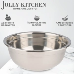 Миска-салатник Jolly Kitchen нержавеющая cталь 0,8 мм с бортом 22 см