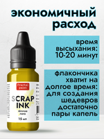 Чернила для скрапбукинга «Тёплое лето»