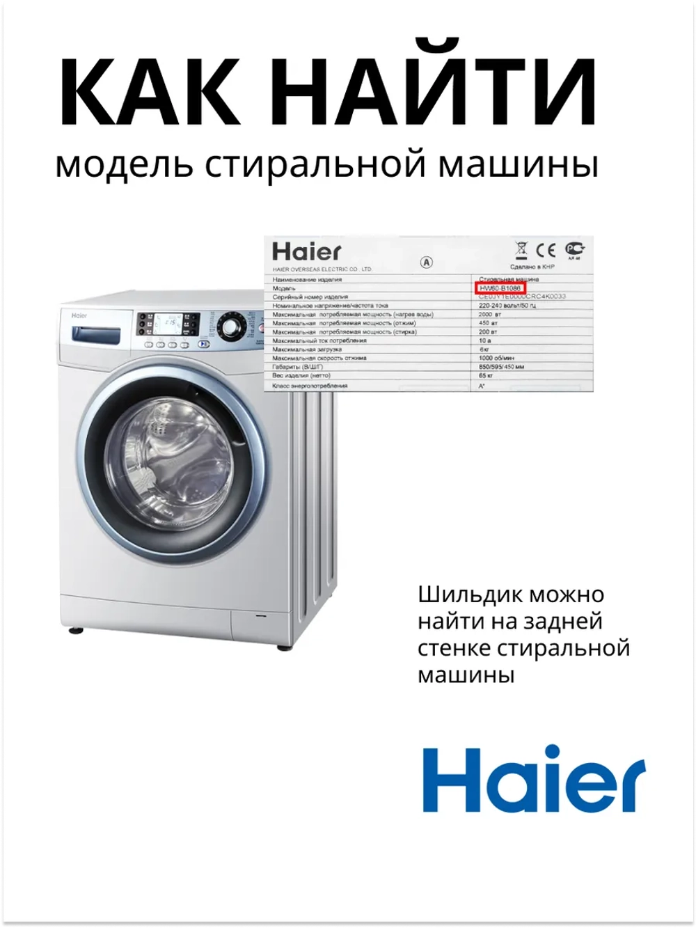 Дозатор для порошка 0020206663 Haier