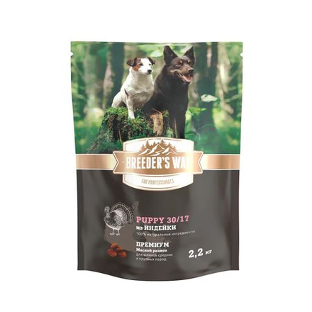 Зоогурман «Breeder's way» Puppy 30/17 сухой корм для щенков крупных и средних пород индейка 2,2 кг