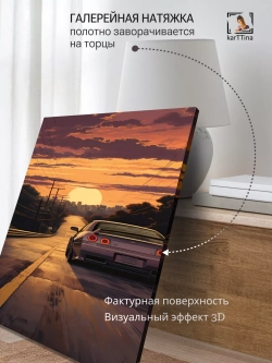 Картина на стену "Прогулка" 50х70см 1шт.